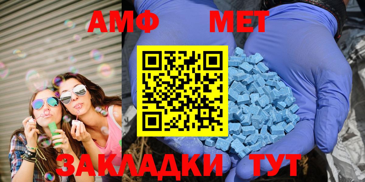 АМФЕТАМИН 98%  АМФ  Джанкой  Вход с VPN 