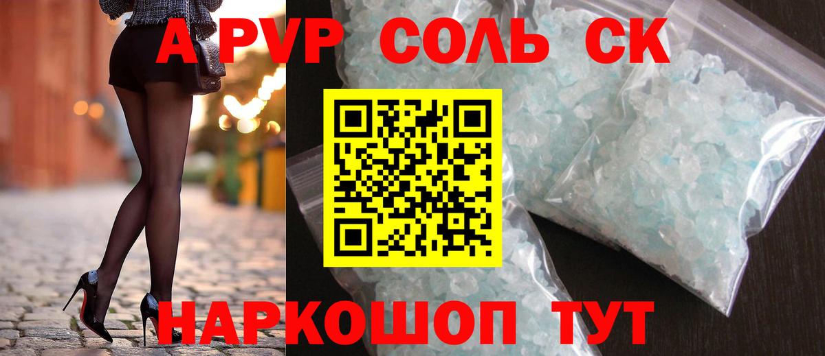 Альфа ПВП  Вход с VPN  Джанкой  А ПВП Соль  APVP СК КРИС 