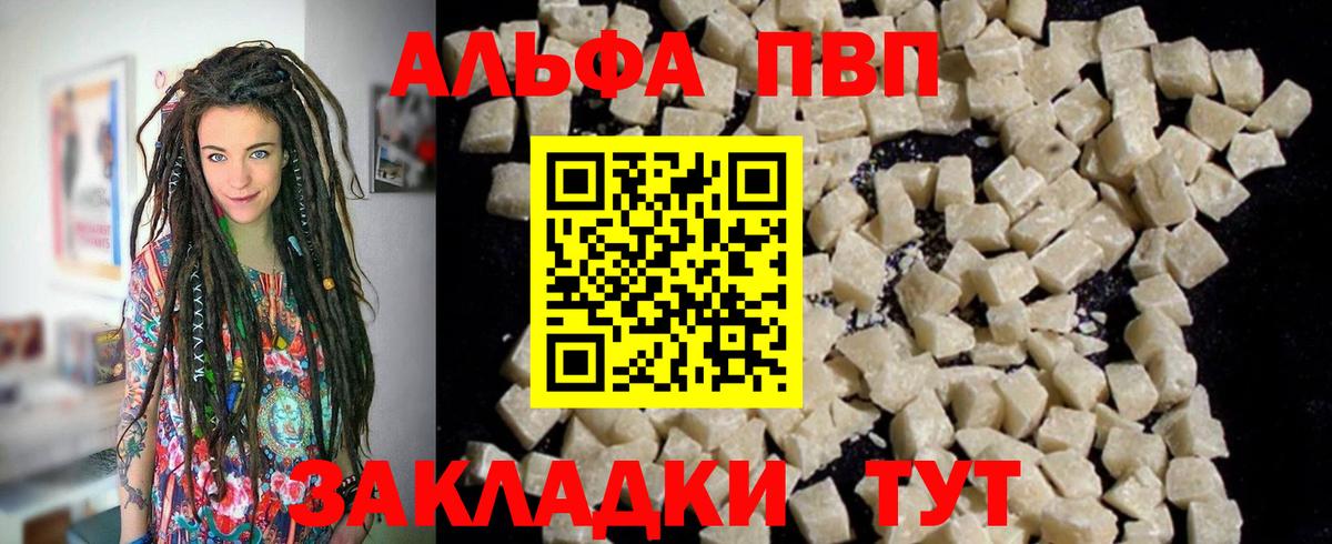 Alpha-PVP мука Джанкой