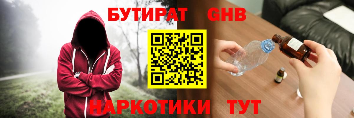 БУТИРАТ буратино  Бутират  Джанкой  Вход с VPN 