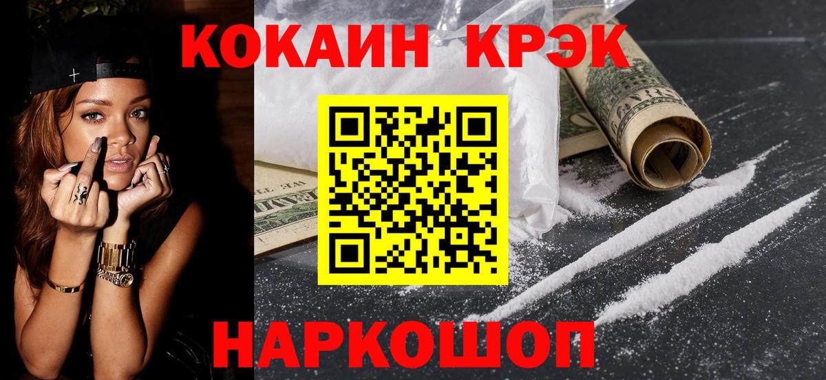 Джанкой  даркнет сайт  КОКАИН Columbia  Вход с VPN  COCAIN Fish Scale  COCAIN 