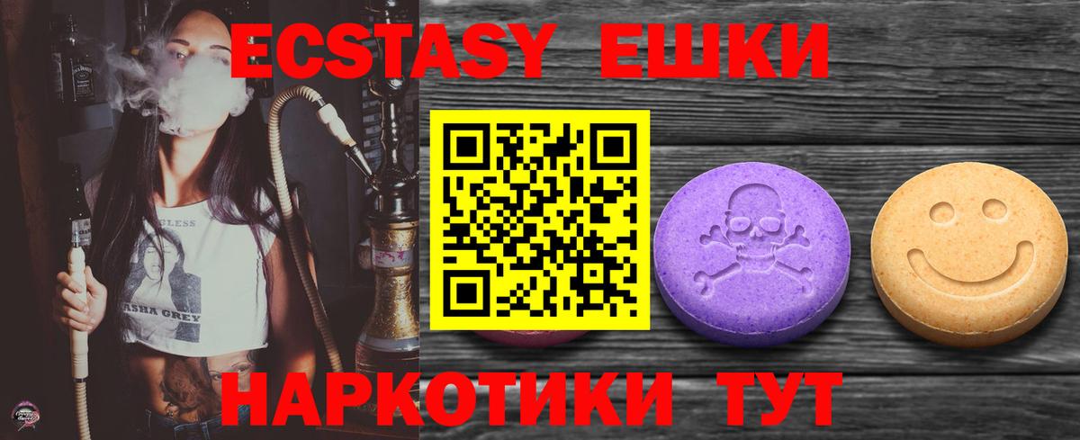 купить закладку  Вход с VPN  Джанкой  Ecstasy 280 MDMA  Экстази 