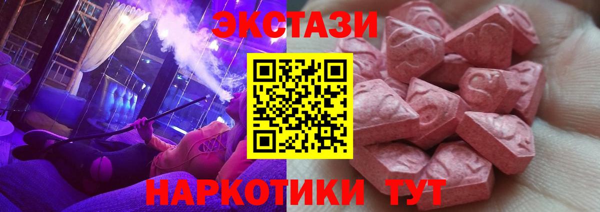 ЭКСТАЗИ 280 MDMA Джанкой