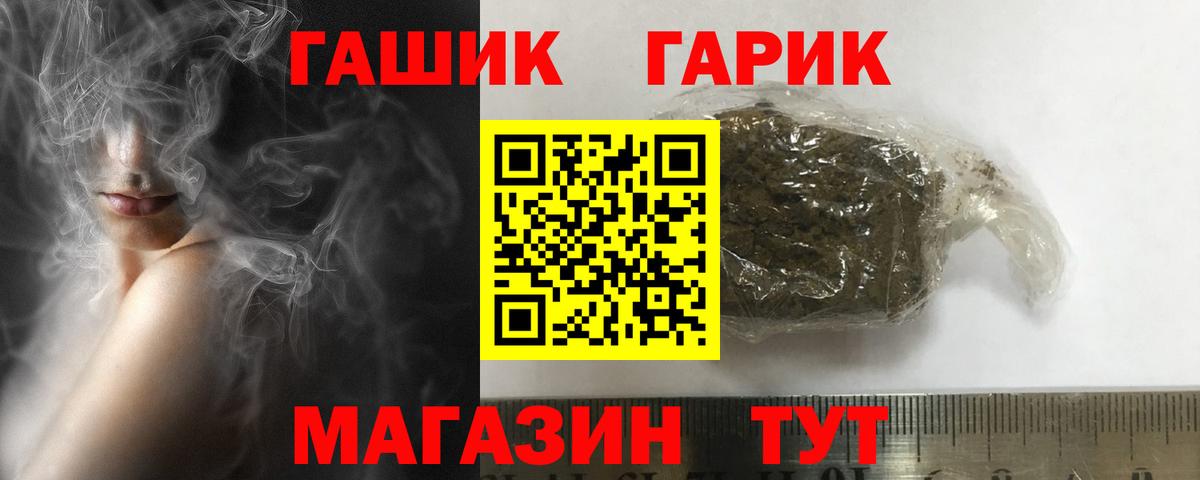ГАШИШ Premium  Вход с VPN  Джанкой  ГАШ  ГАШ хэш 