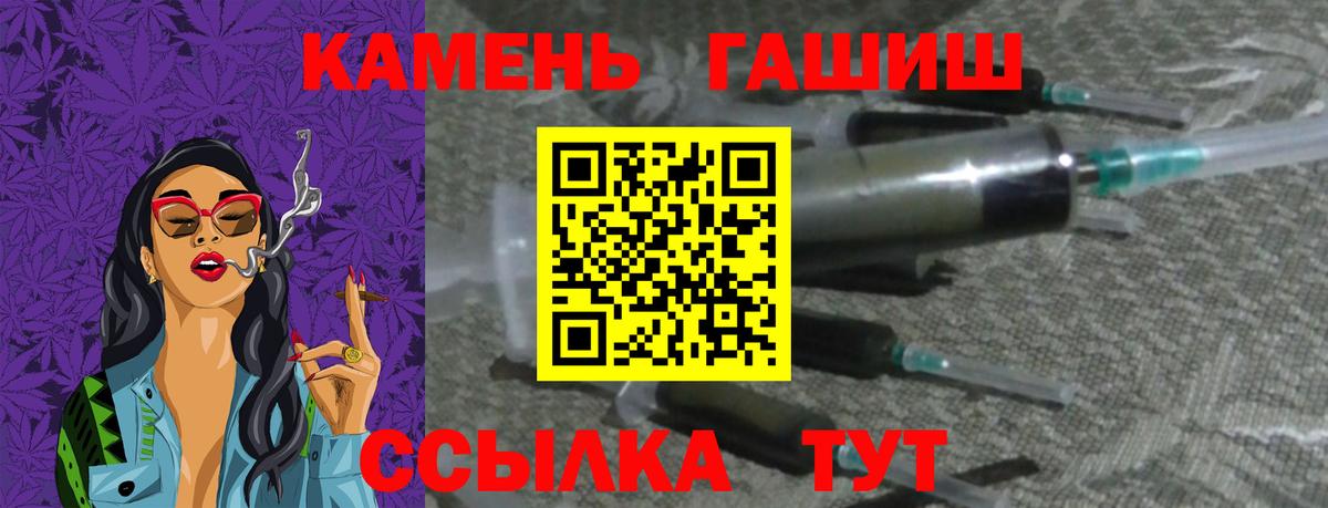 Гашиш хэш Джанкой