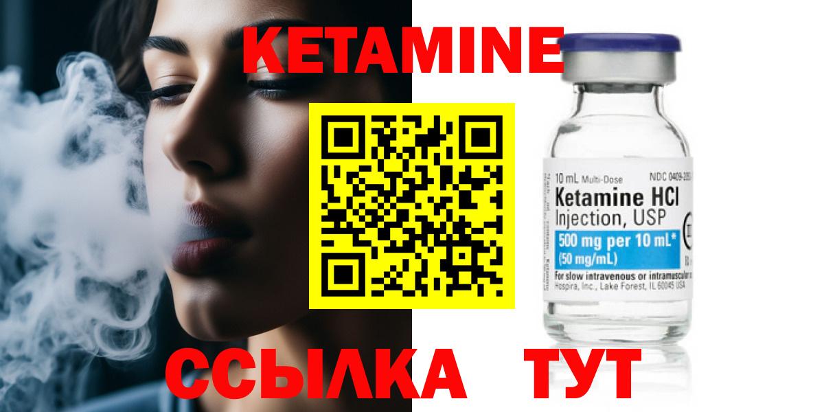 сайты даркнета какой сайт  КЕТАМИН ketamine  Вход с VPN  Джанкой 
