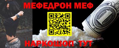 меф VHQ Ливны