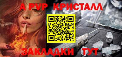 меф VHQ Ливны