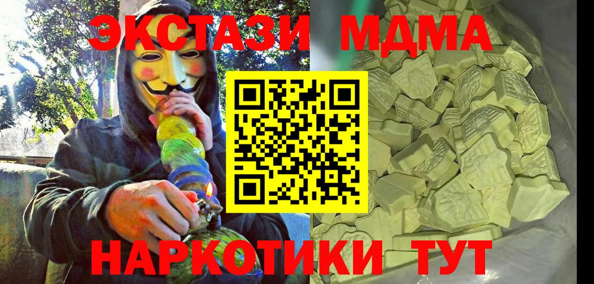 MDMA VHQ Джанкой