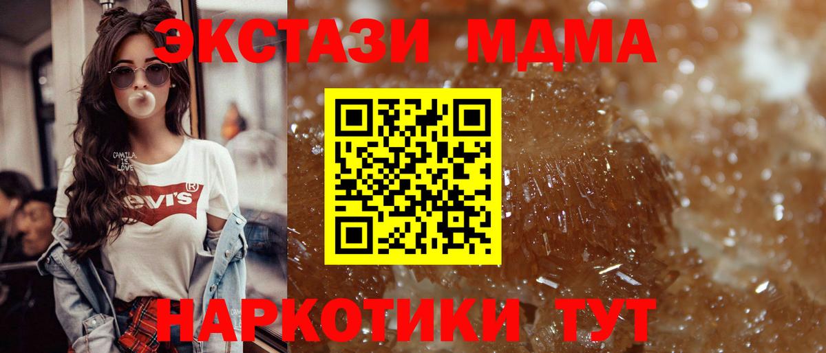 Джанкой  MDMA VHQ  MDMA молли  Вход с VPN 
