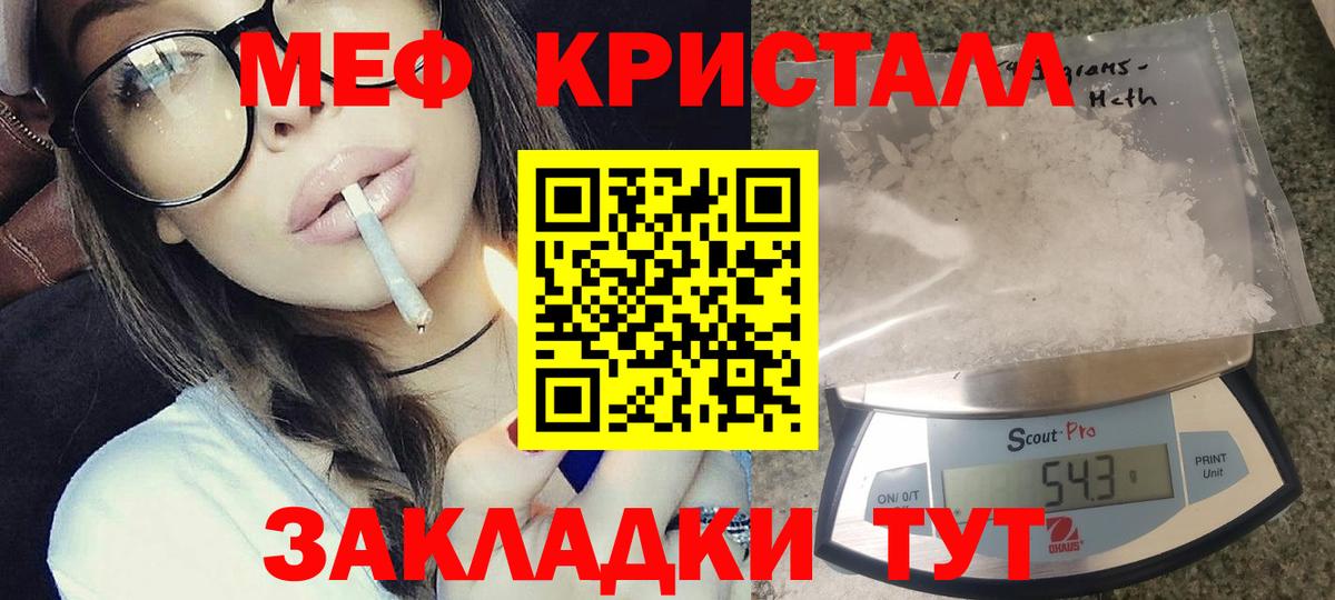 МЯУ-МЯУ 4 MMC  закладка  Джанкой  Вход с VPN  МЯУ-МЯУ 