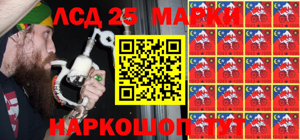 Марки NBOMe 1500мкг  Вход с VPN  Джанкой 