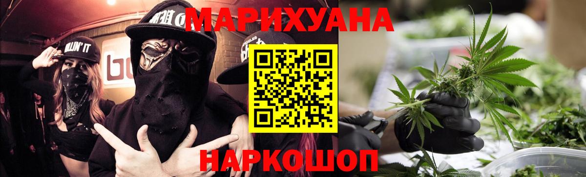 Бошки марихуана AK-47  Каннабис индика  Каннабис MAZAR  Вход с VPN  Шишки марихуана Bruce Banner  Джанкой 